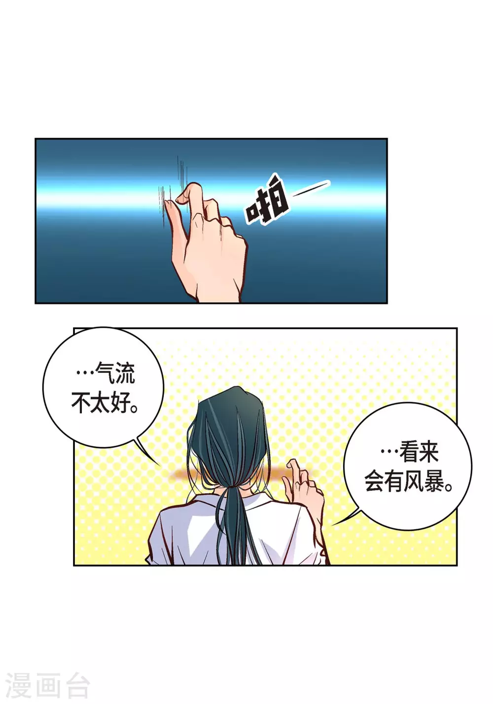 第7话 秀怡(1/2)-第7话