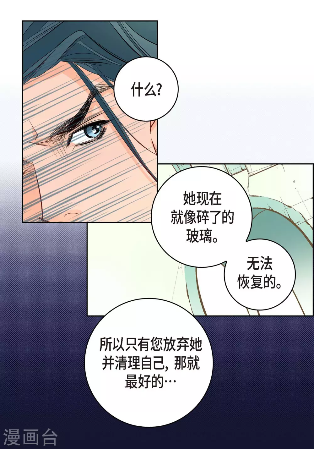 第7话 秀怡(1/2)-第7话