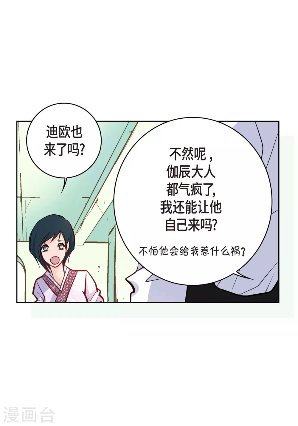 第7话 秀怡(1/2)-第7话
