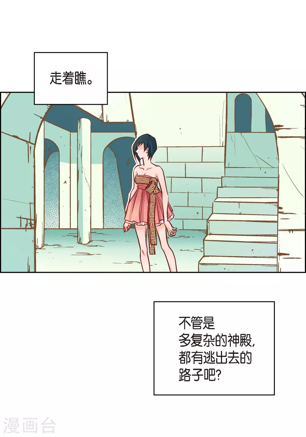 第7话 秀怡(1/2)-第7话