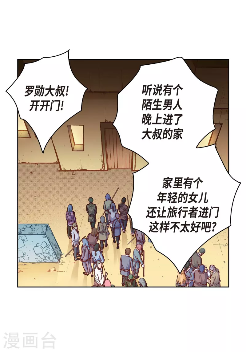 第61话 水王妃的名分(1/2)-第61话