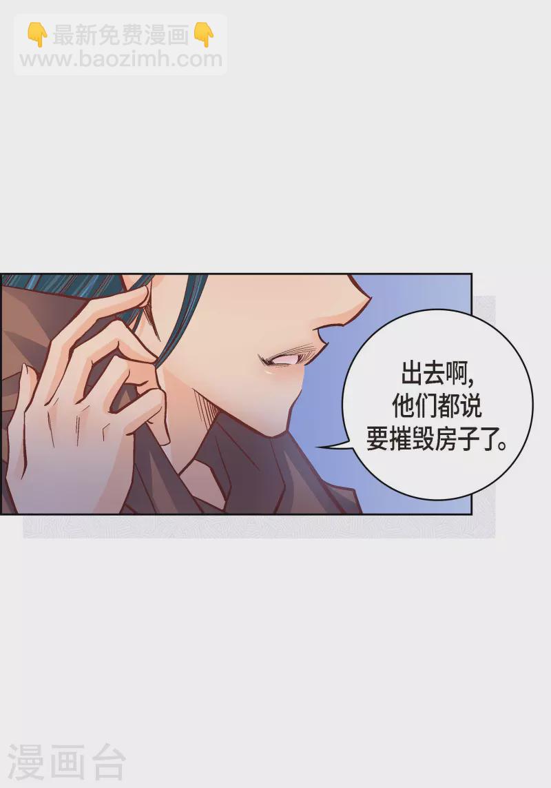 第61话 水王妃的名分(1/2)-第61话