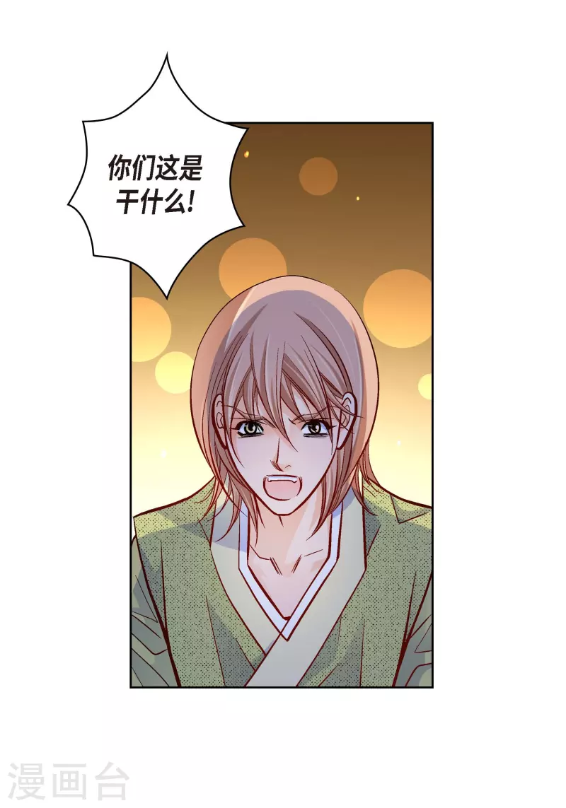 第61话 水王妃的名分(1/2)-第61话