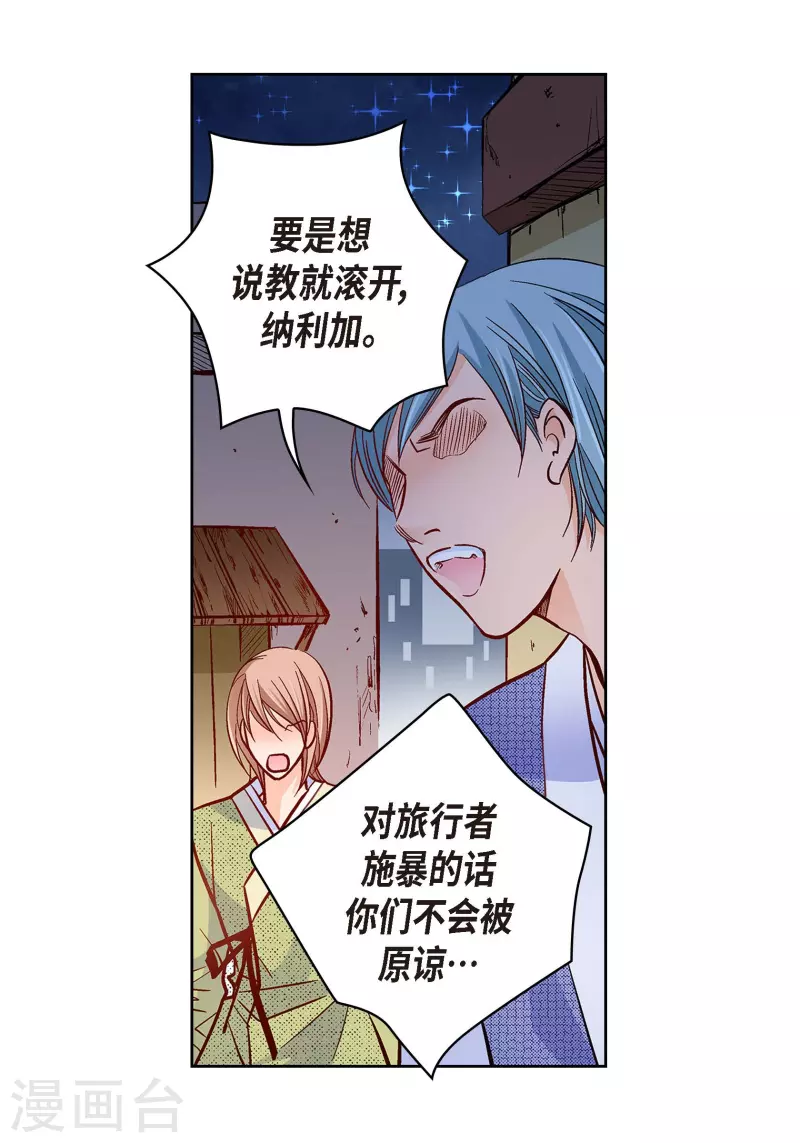 第61话 水王妃的名分(1/2)-第61话