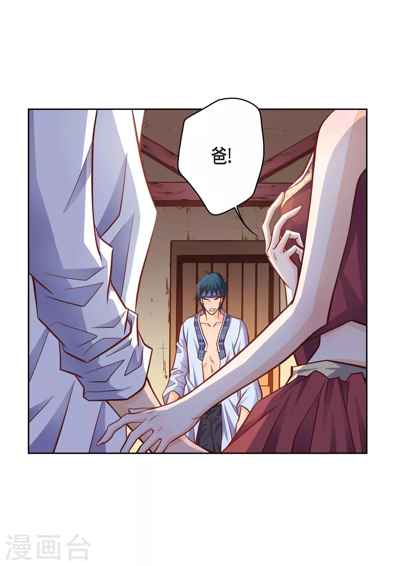 第61话 水王妃的名分(1/2)-第61话