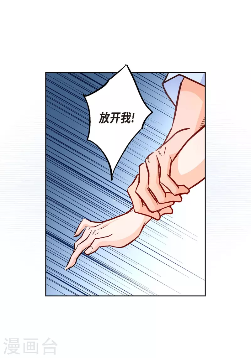 第61话 水王妃的名分(1/2)-第61话