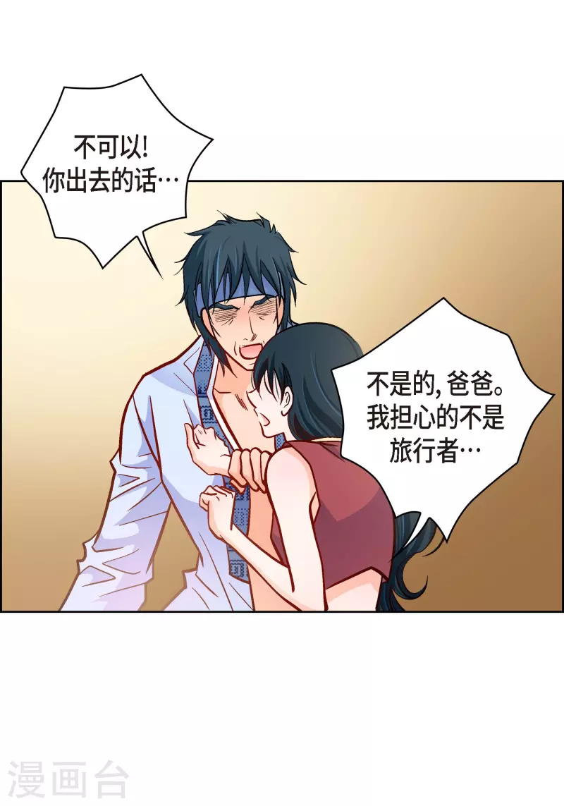 第61话 水王妃的名分(1/2)-第61话