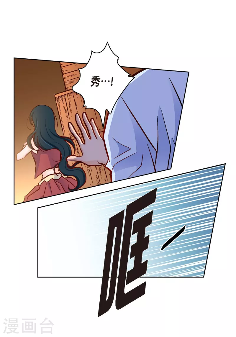 第61话 水王妃的名分(1/2)-第61话