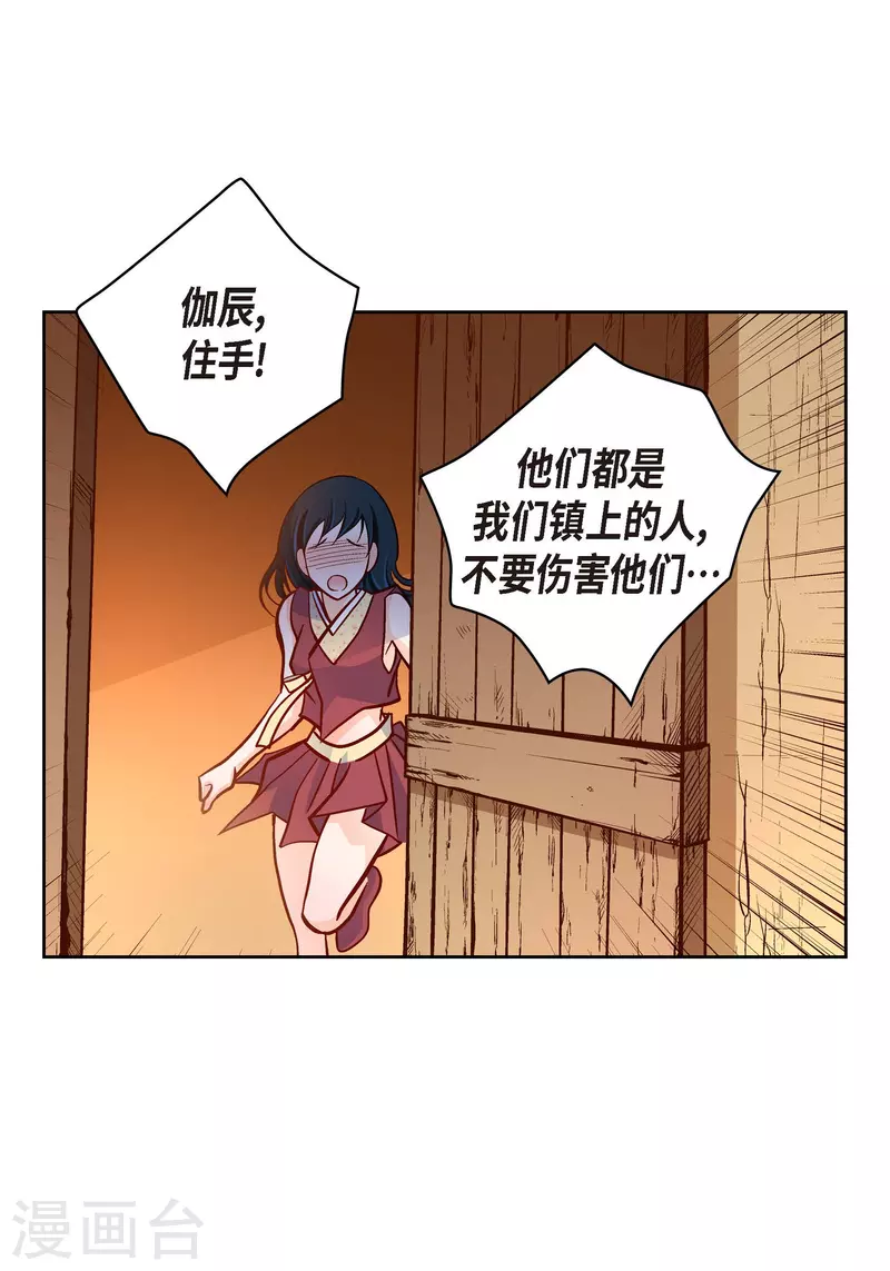 第61话 水王妃的名分(1/2)-第61话