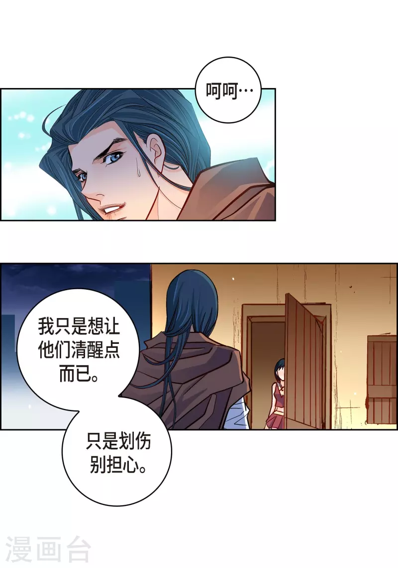 第61话 水王妃的名分(1/2)-第61话