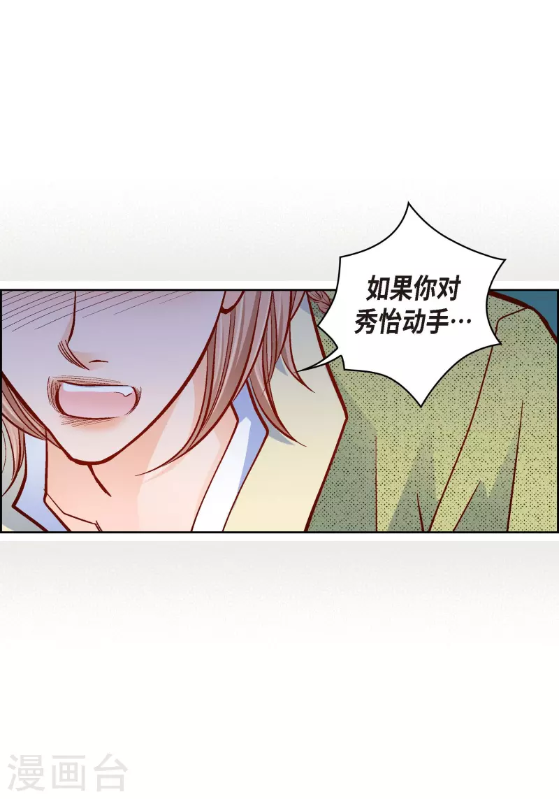 第61话 水王妃的名分(1/2)-第61话