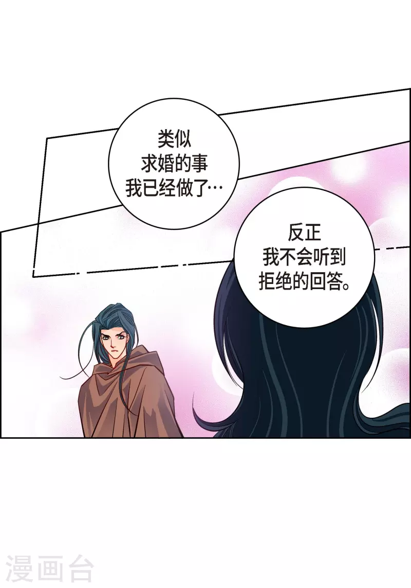 第61话 水王妃的名分(1/2)-第61话