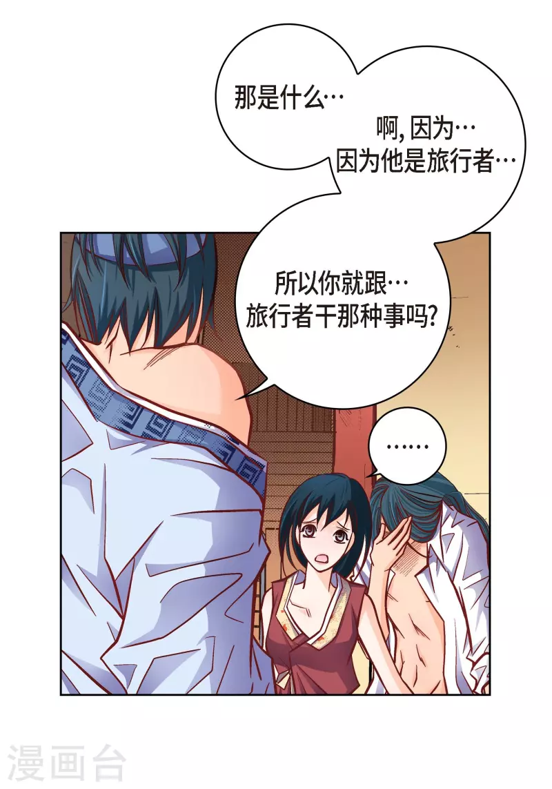 第61话 水王妃的名分(1/2)-第61话