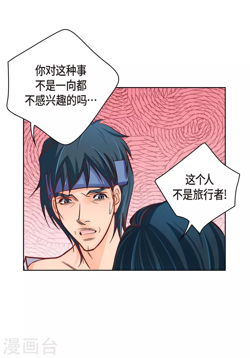第61话 水王妃的名分(1/2)-第61话