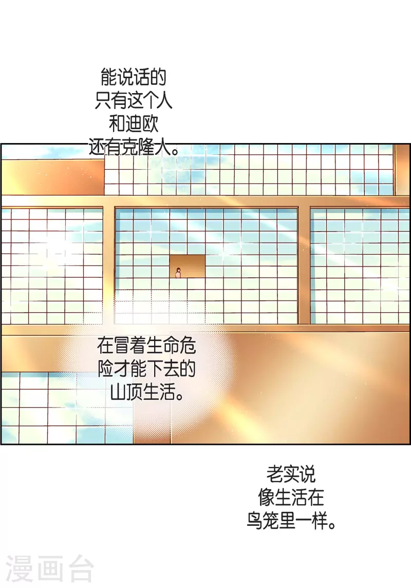 第63话 神族世界记录-第63话