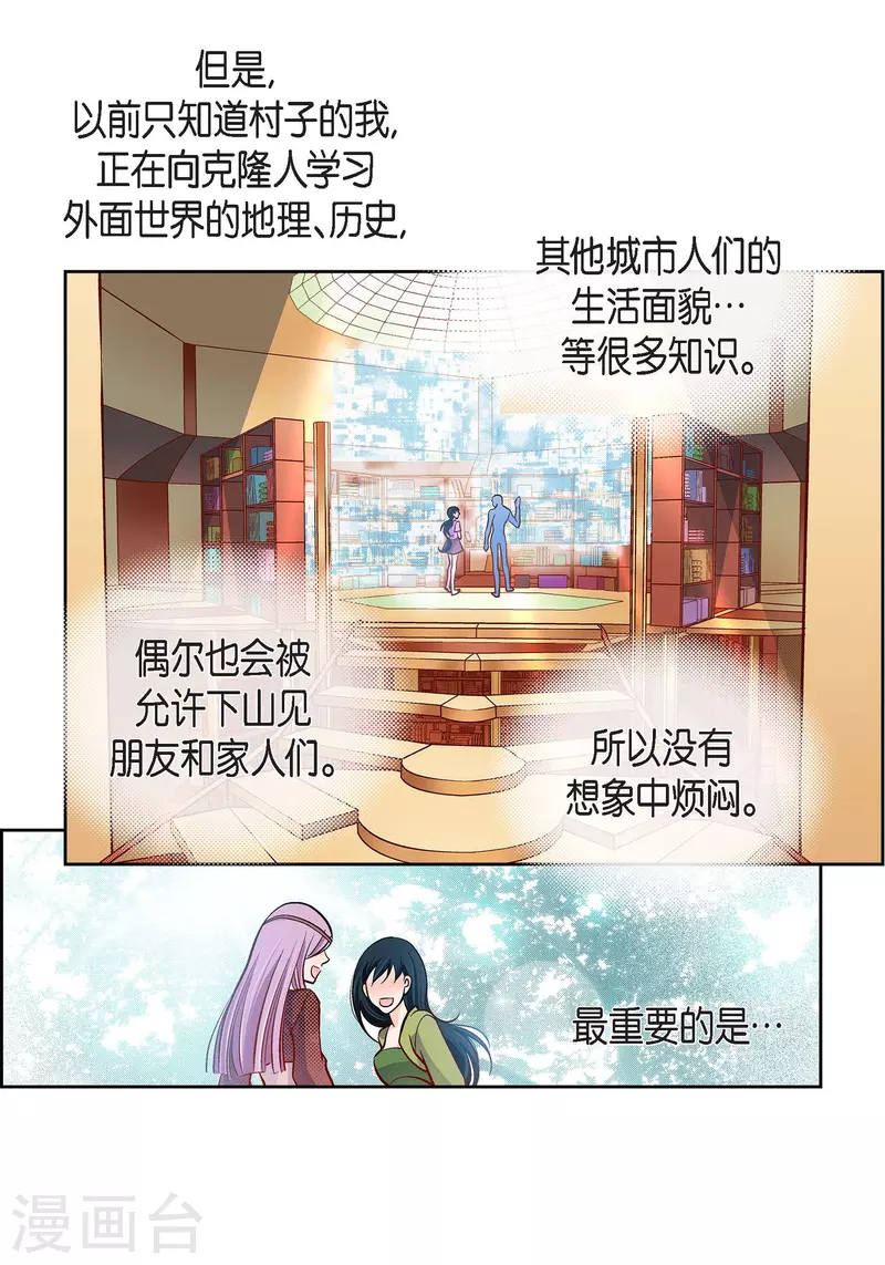 第63话 神族世界记录-第63话