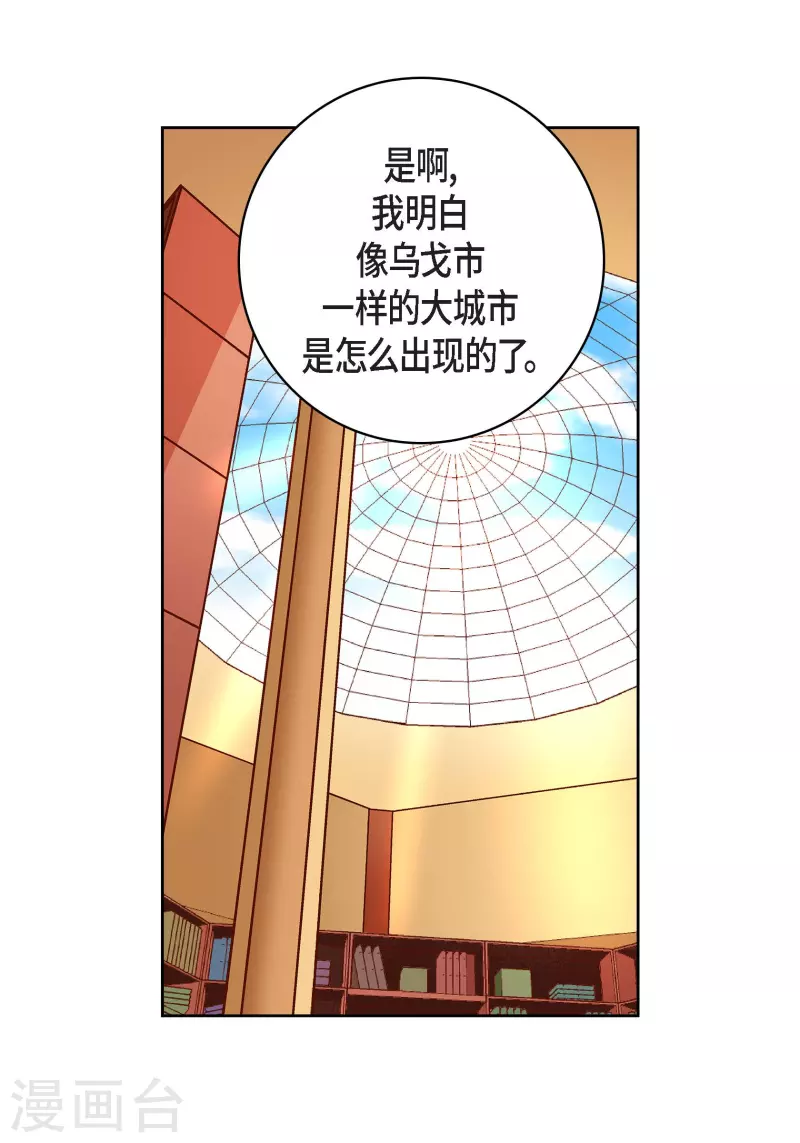 第63话 神族世界记录-第63话