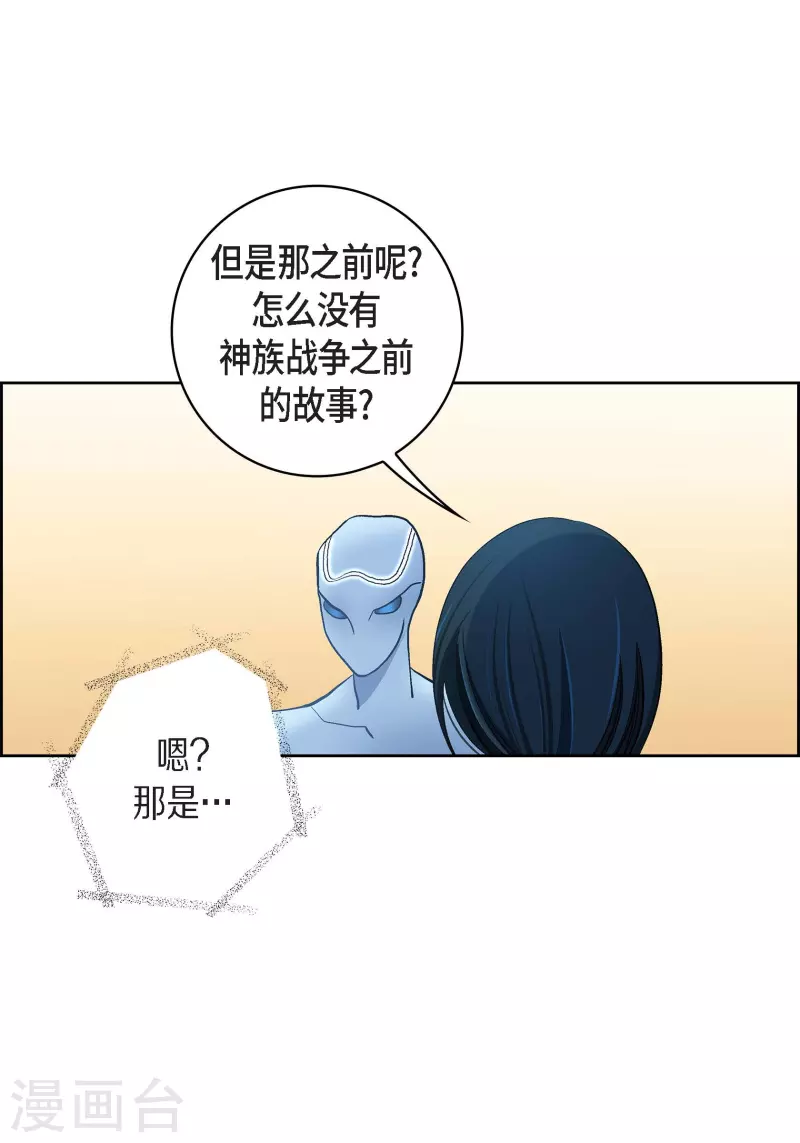 第63话 神族世界记录-第63话