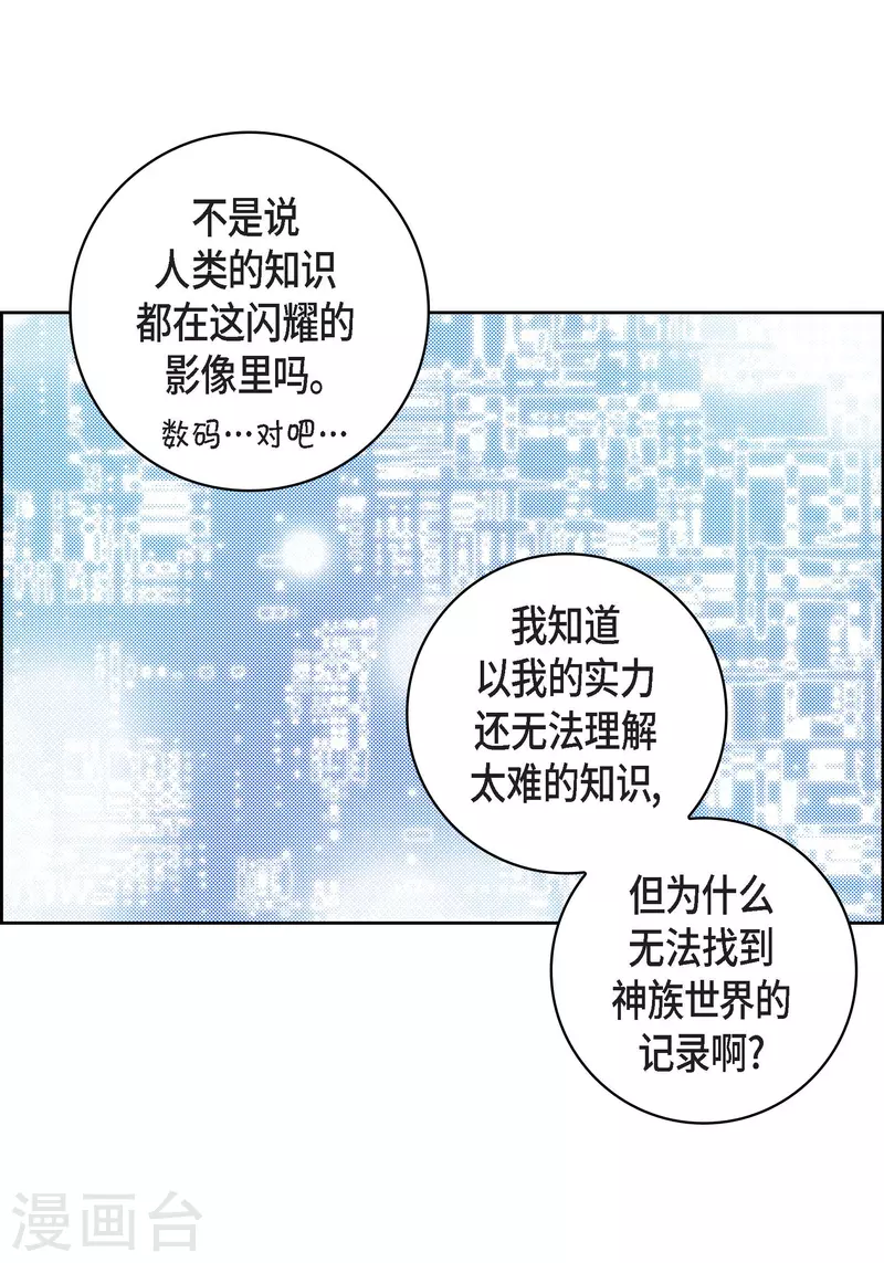 第63话 神族世界记录-第63话
