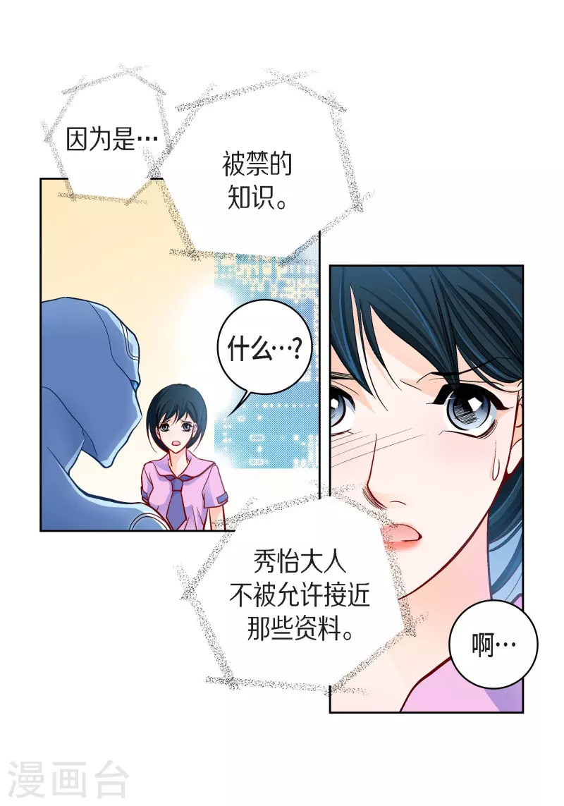 第63话 神族世界记录-第63话