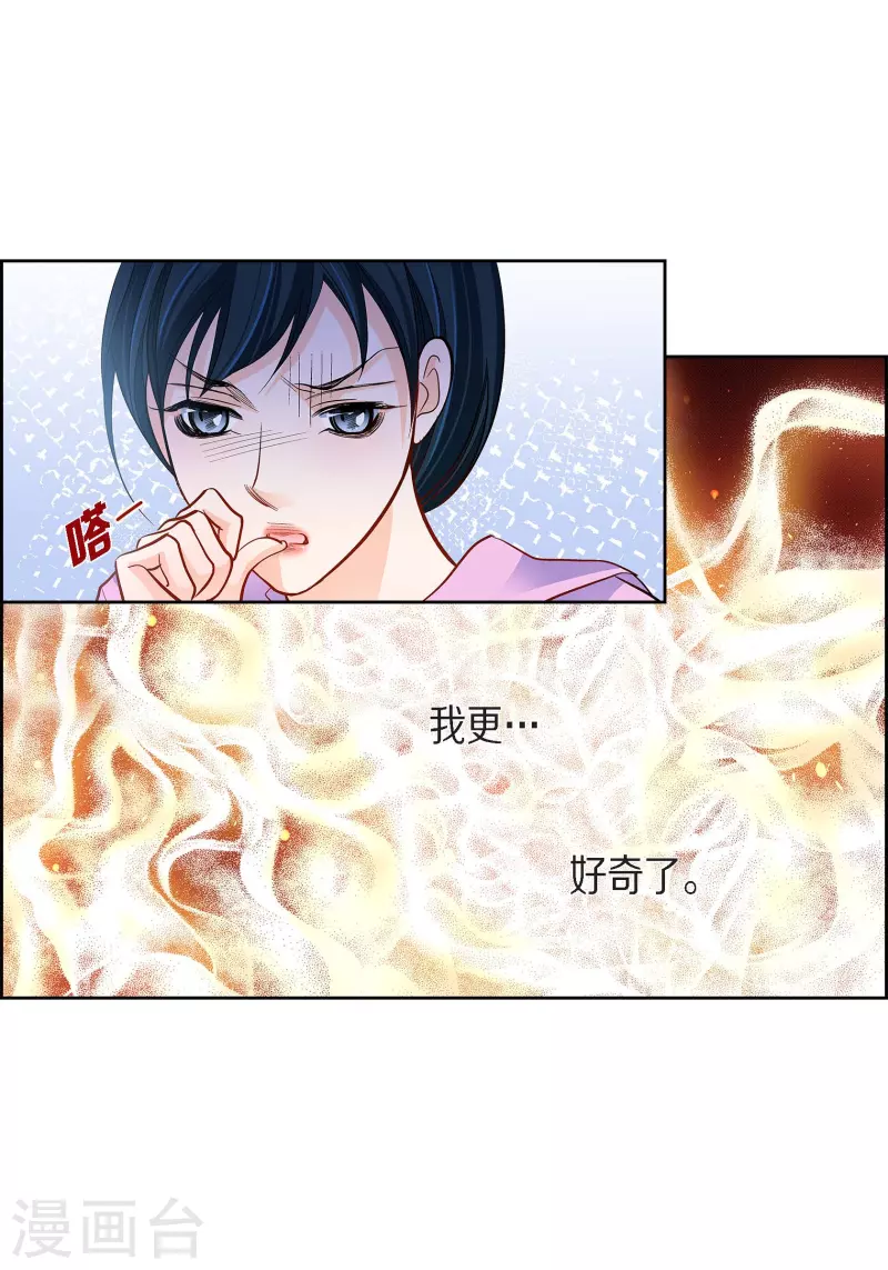第63话 神族世界记录-第63话