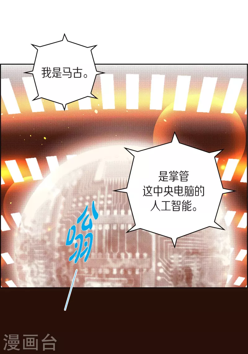 第65话 人工智能(1/2)-第65话
