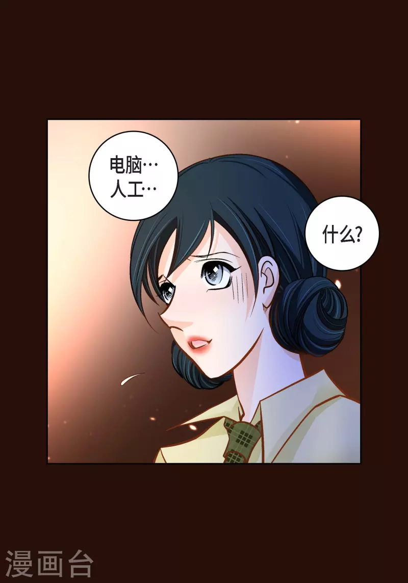 第65话 人工智能(1/2)-第65话