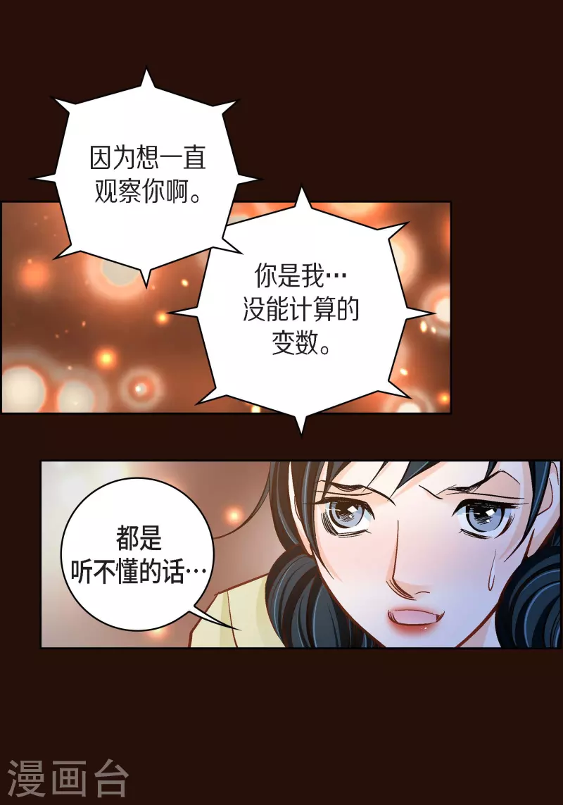 第65话 人工智能(1/2)-第65话