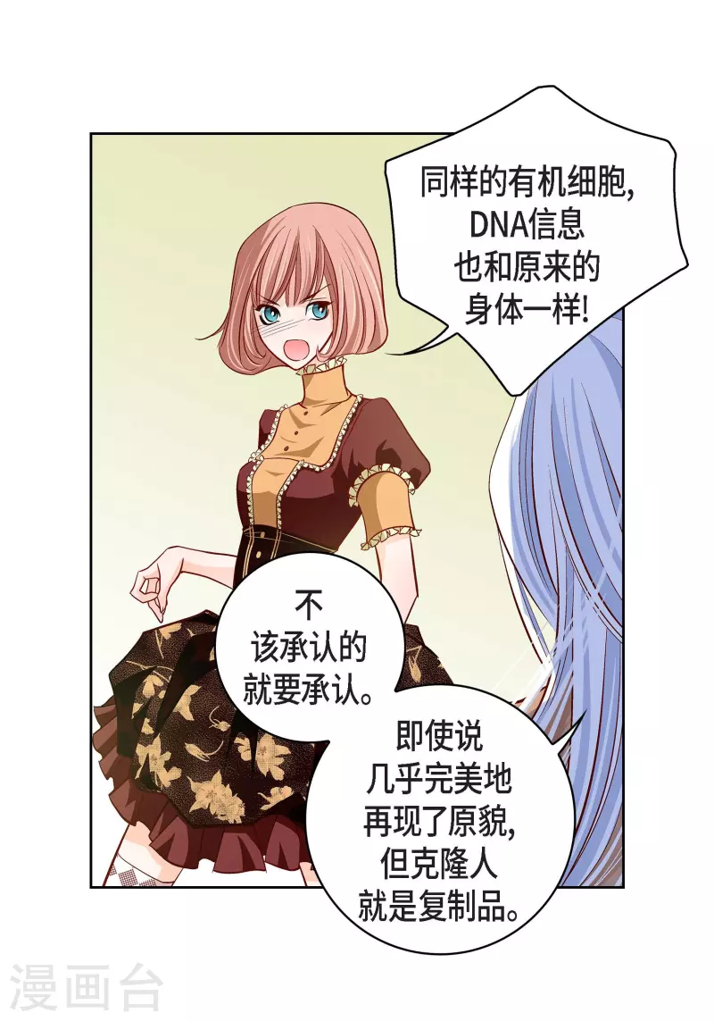 第67话 相信存在灵魂-第67话