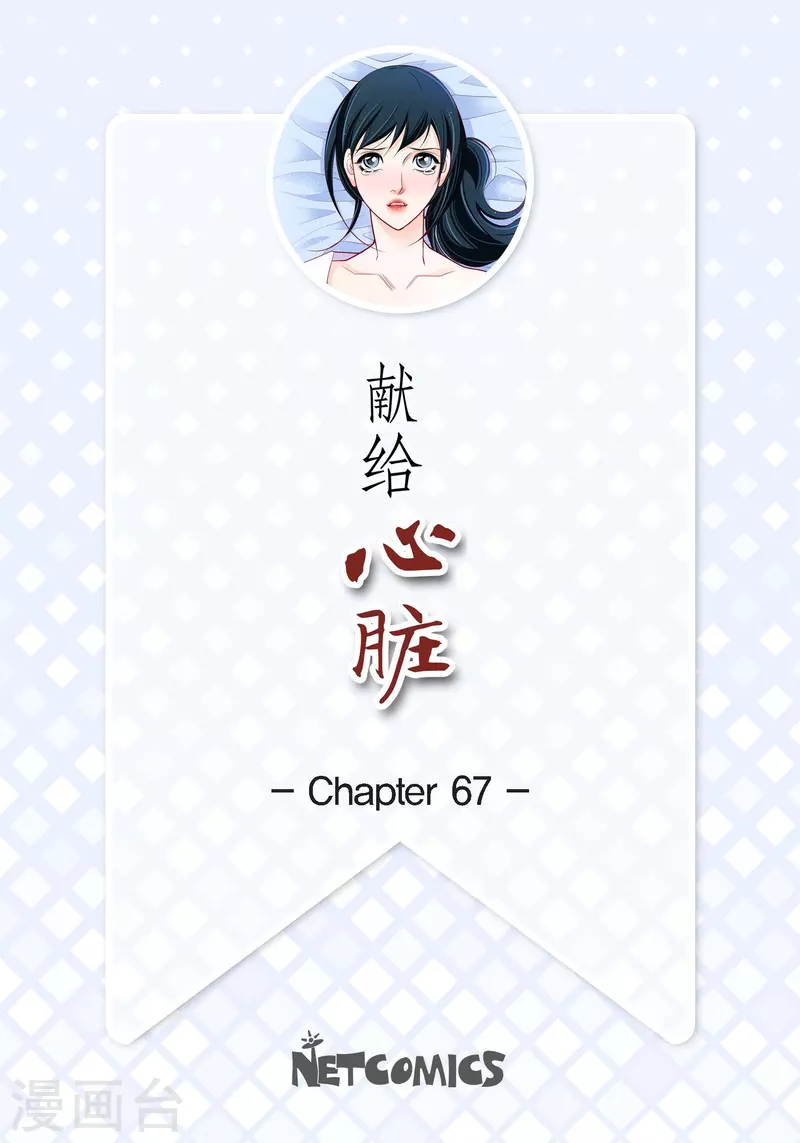 第67话 相信存在灵魂-第67话
