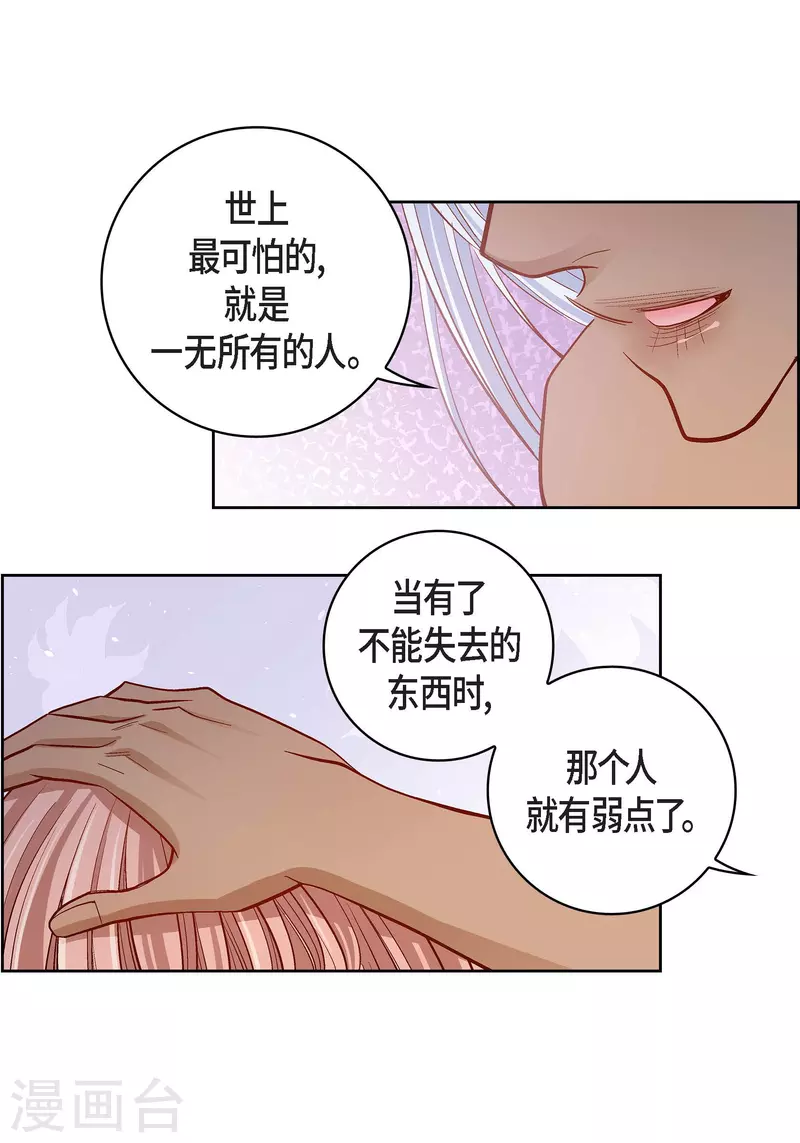 第67话 相信存在灵魂-第67话