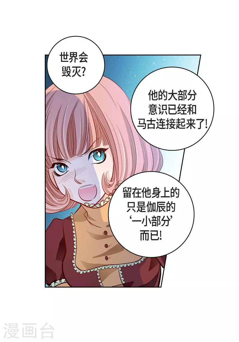 第67话 相信存在灵魂-第67话