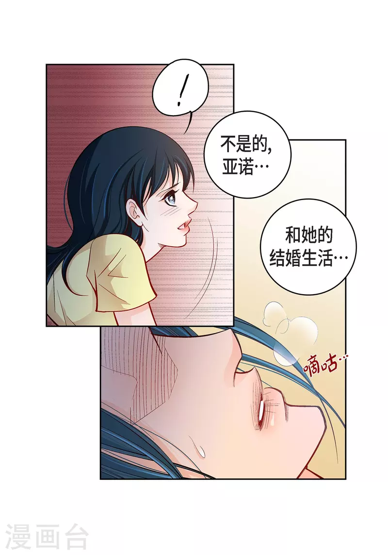 第67话 相信存在灵魂-第67话