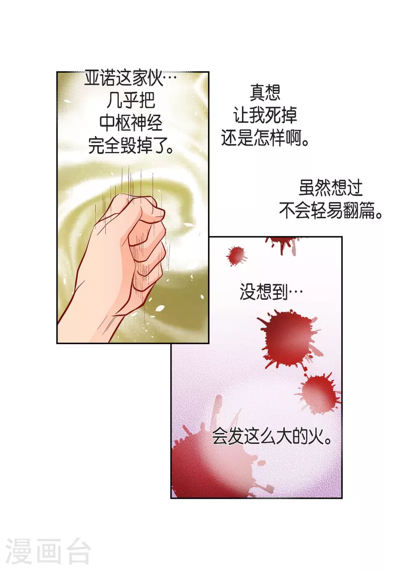 第67话 相信存在灵魂-第67话