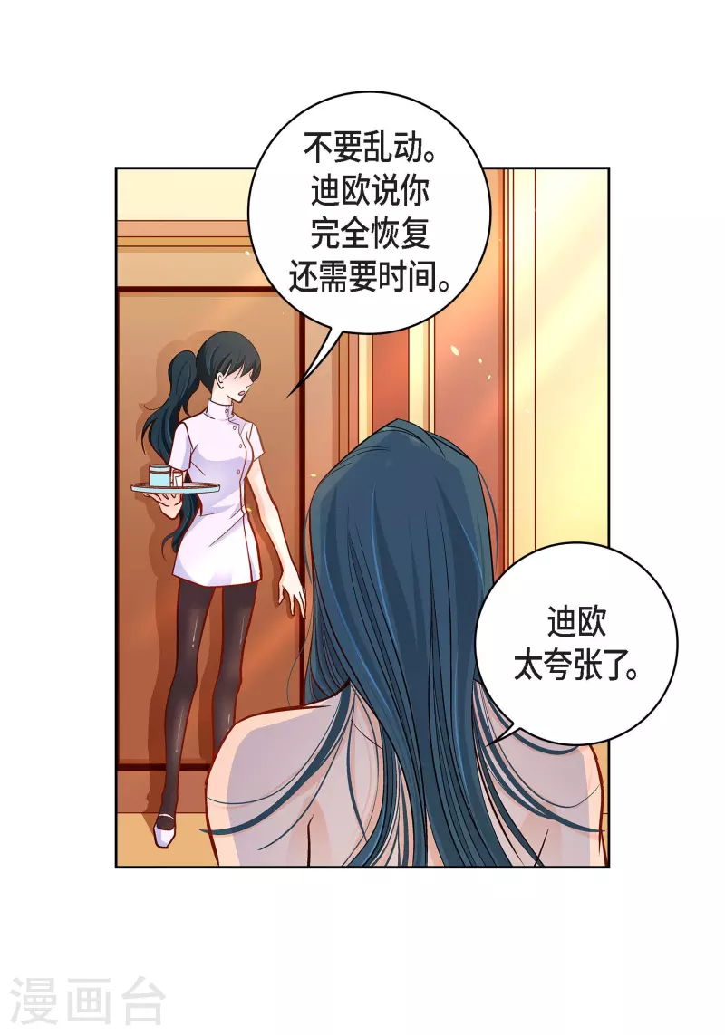 第67话 相信存在灵魂-第67话