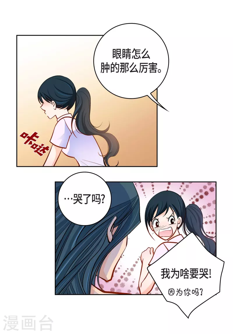 第67话 相信存在灵魂-第67话