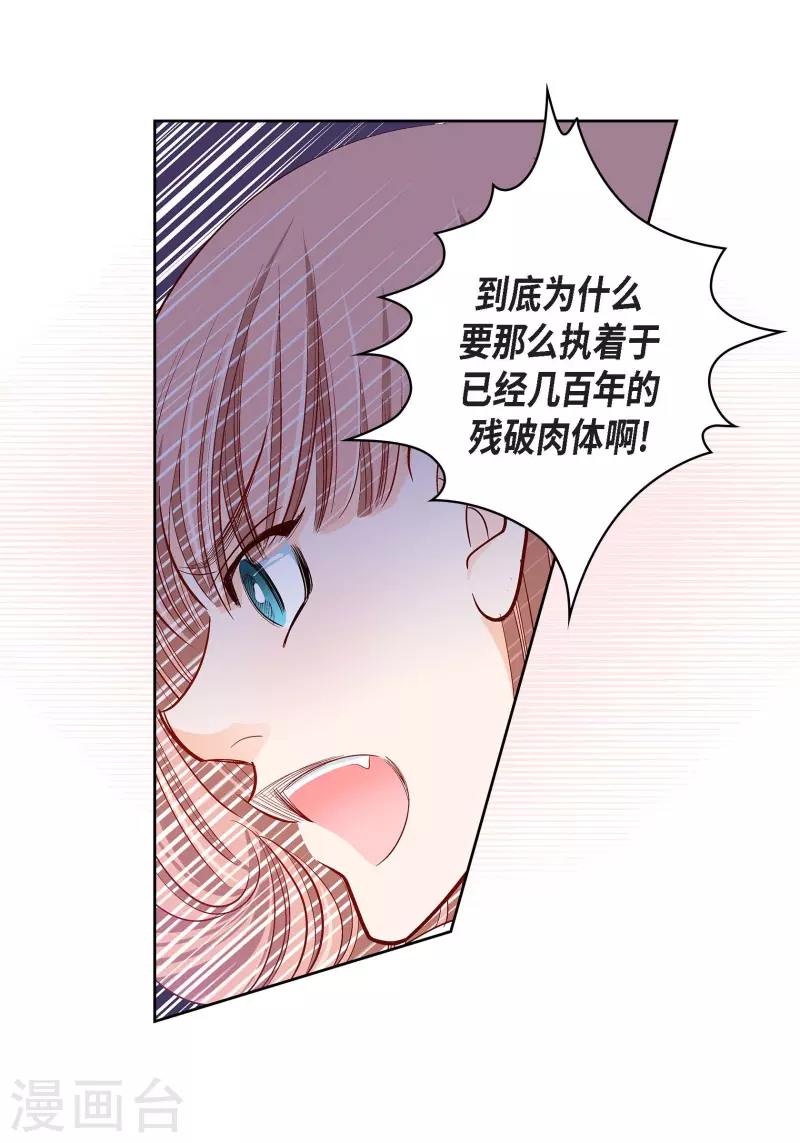 第67话 相信存在灵魂-第67话