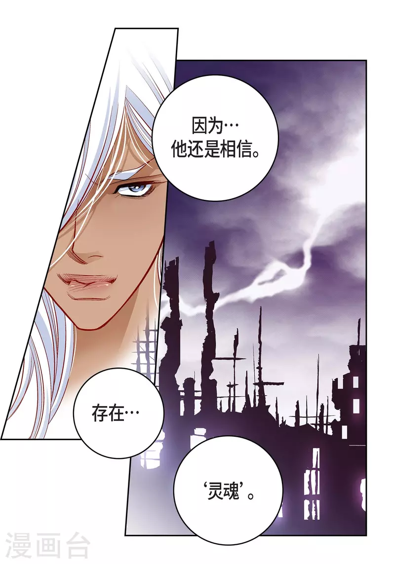 第67话 相信存在灵魂-第67话