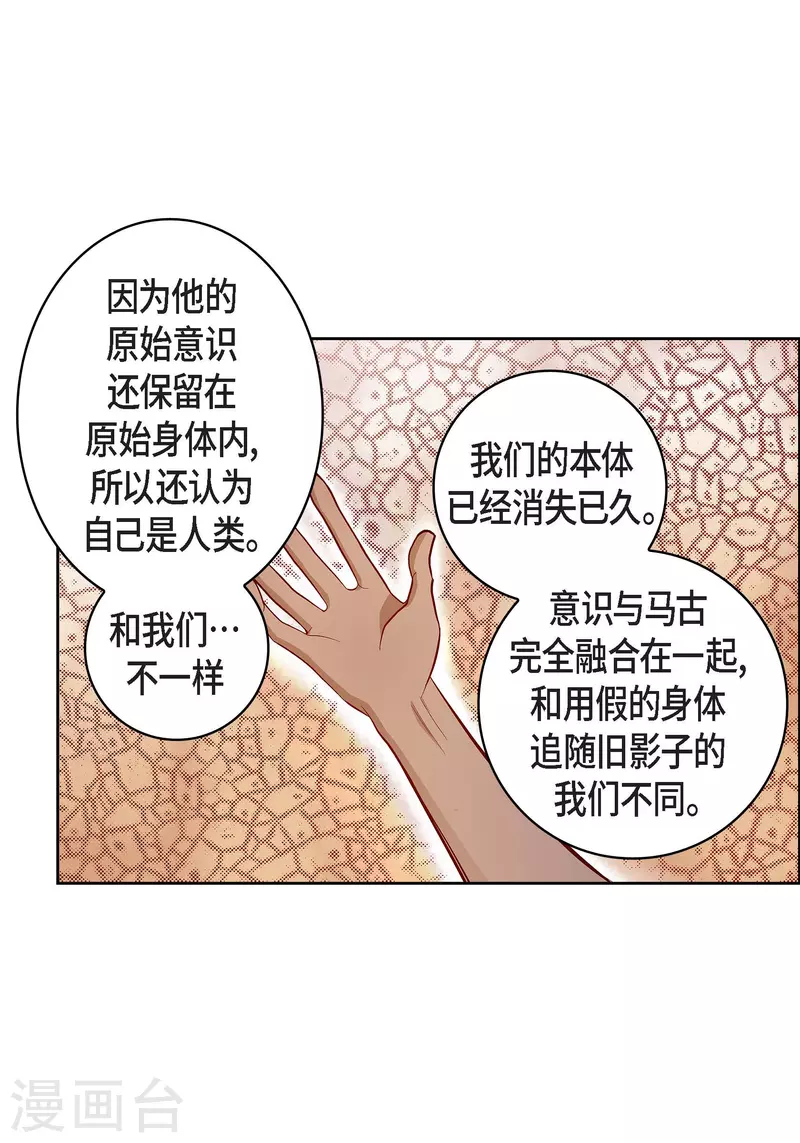 第67话 相信存在灵魂-第67话