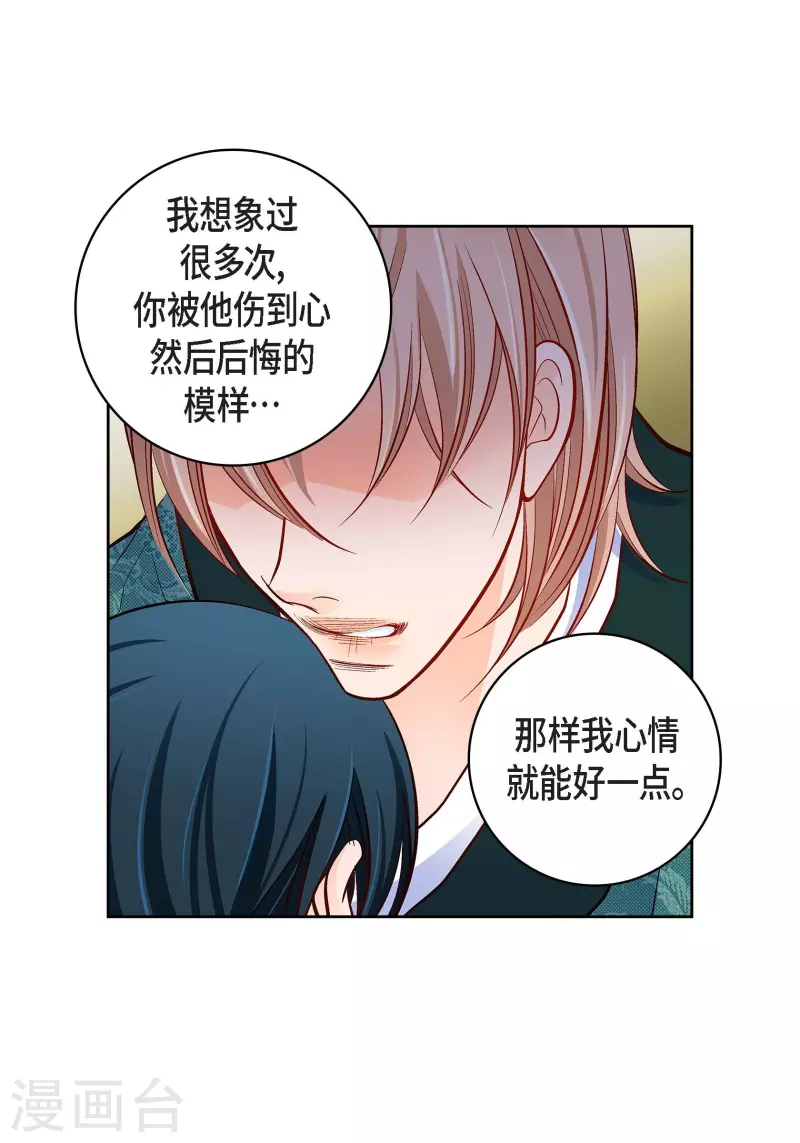 第69话 我的心脏站在那里-第69话