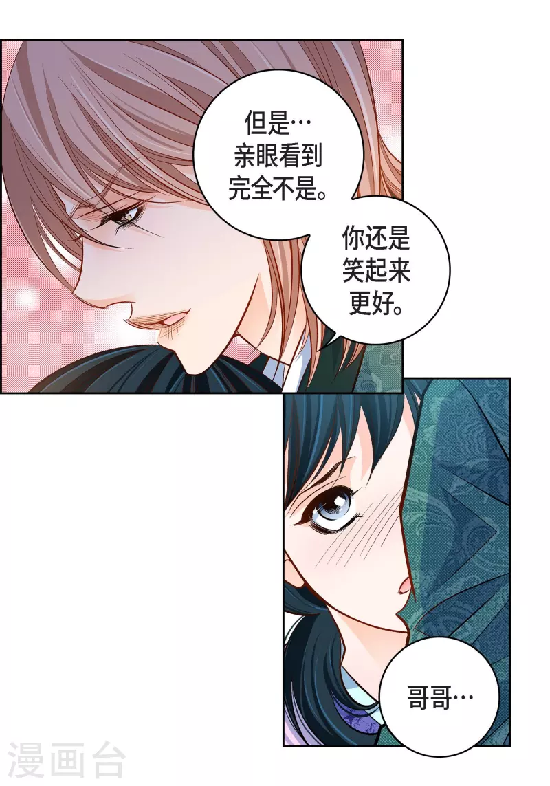 第69话 我的心脏站在那里-第69话