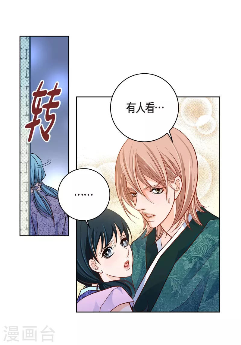 第69话 我的心脏站在那里-第69话