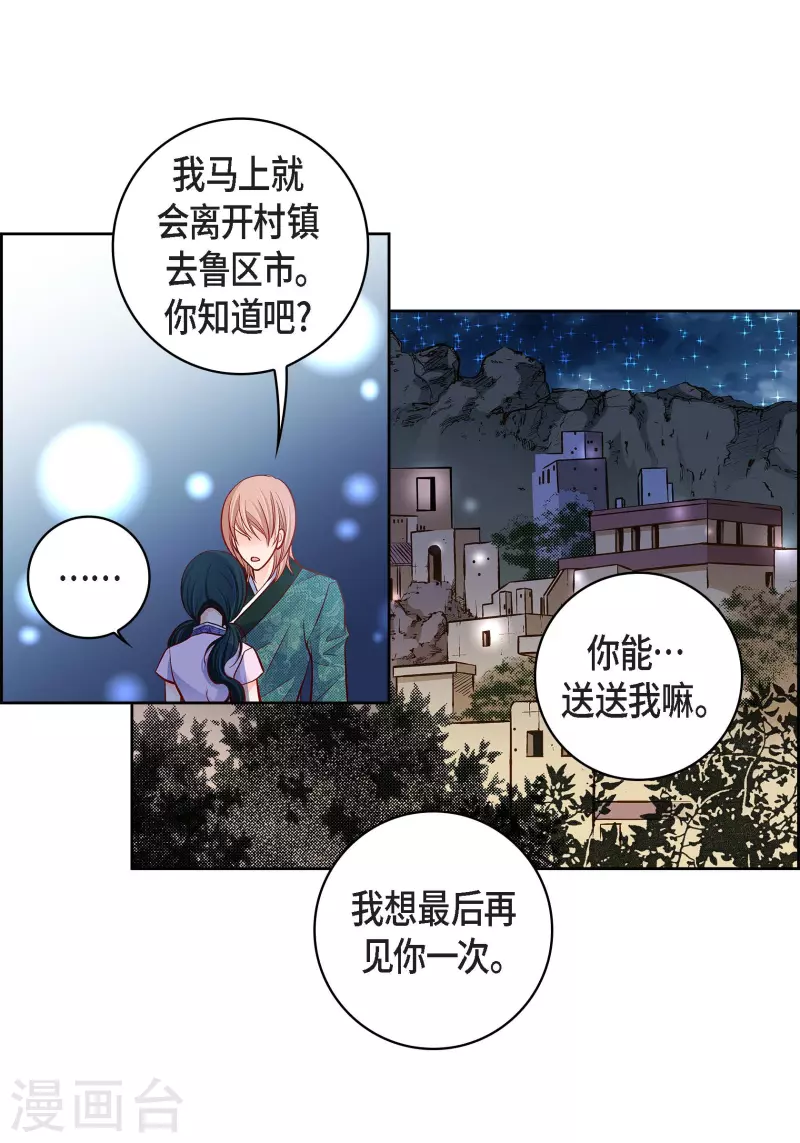 第69话 我的心脏站在那里-第69话