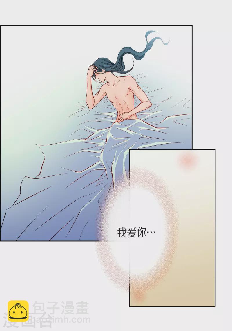 第69话 我的心脏站在那里-第69话