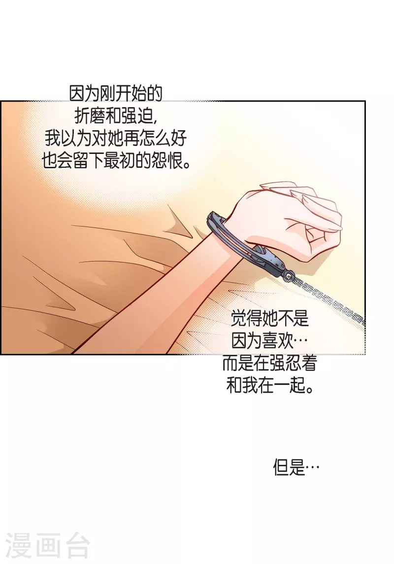 第69话 我的心脏站在那里-第69话