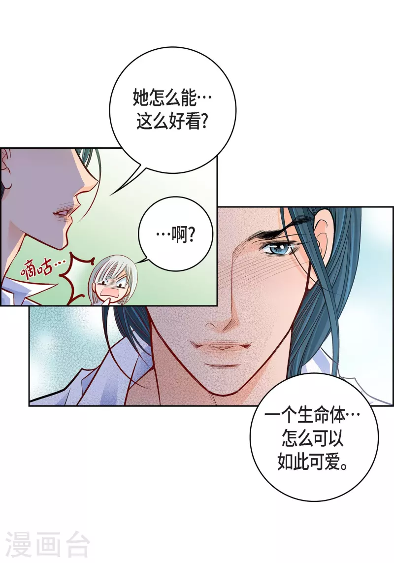 第69话 我的心脏站在那里-第69话