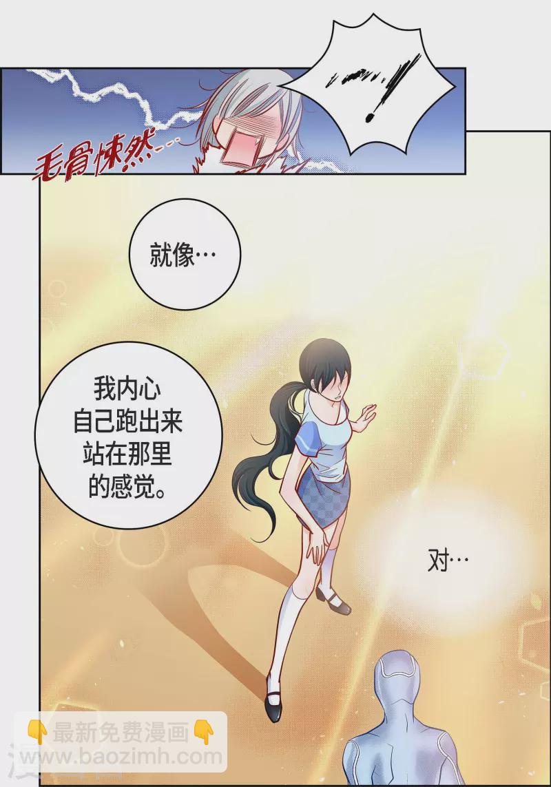 第69话 我的心脏站在那里-第69话