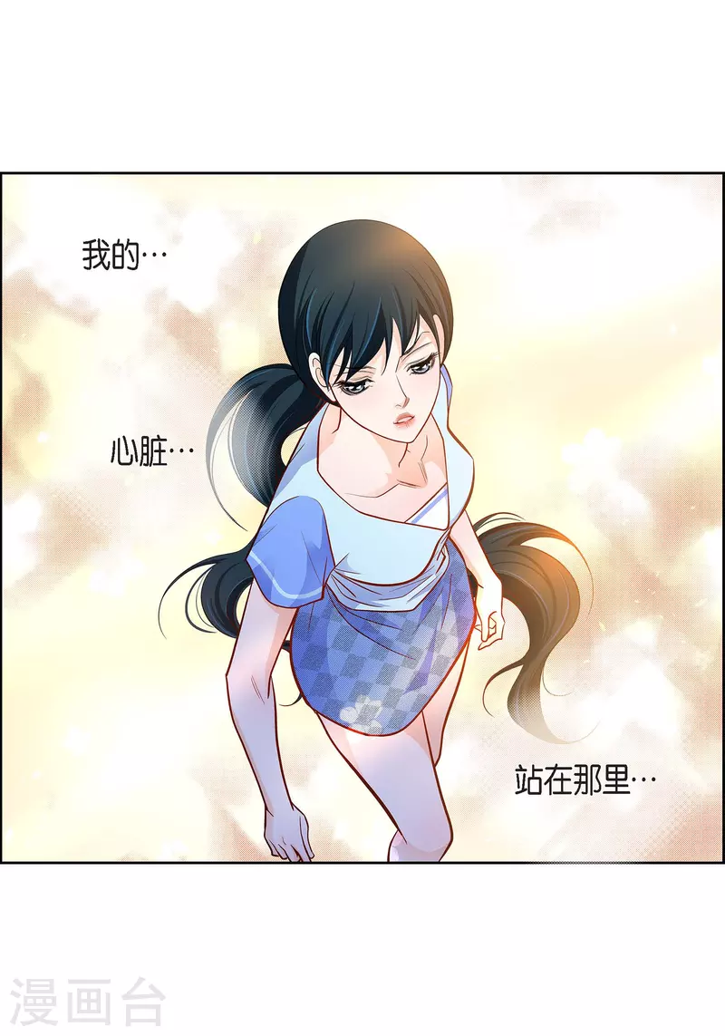 第69话 我的心脏站在那里-第69话