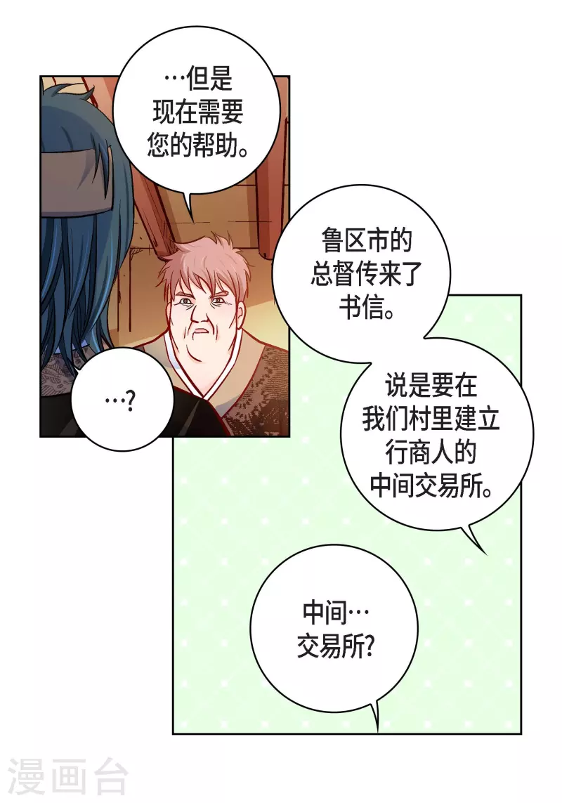 第69话 我的心脏站在那里-第69话