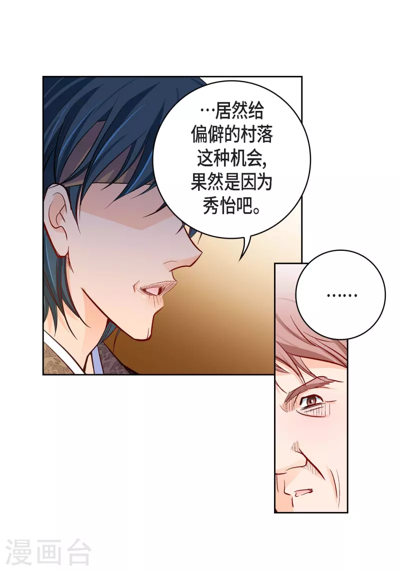 第69话 我的心脏站在那里-第69话